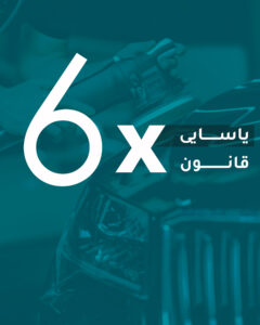 Read more about the article The 6X Rule in Car Polishing: A Professional Guide